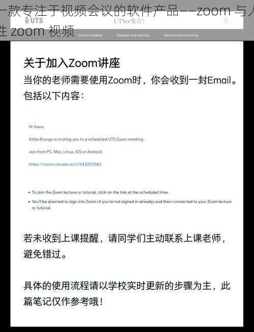 一款专注于视频会议的软件产品——zoom 与人性 zoom 视频