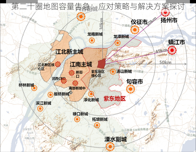 第二十圈地图容量告急：应对策略与解决方案探讨