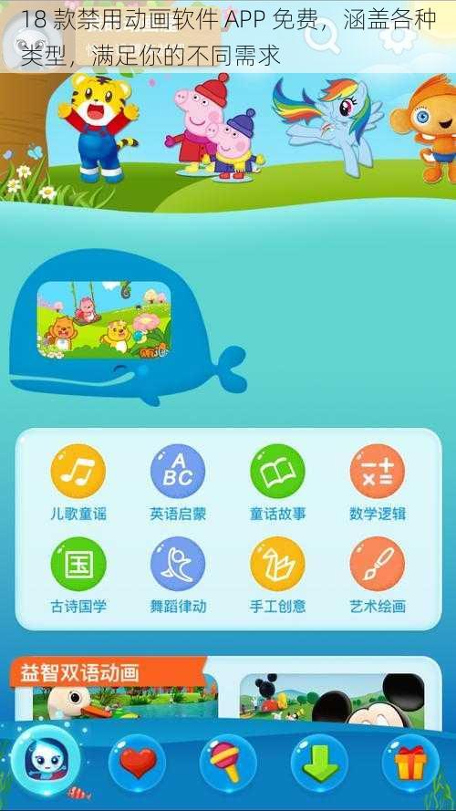 18 款禁用动画软件 APP 免费，涵盖各种类型，满足你的不同需求