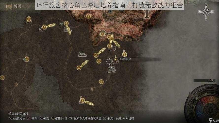 环行旅舍核心角色深度培养指南：打造无敌战力组合