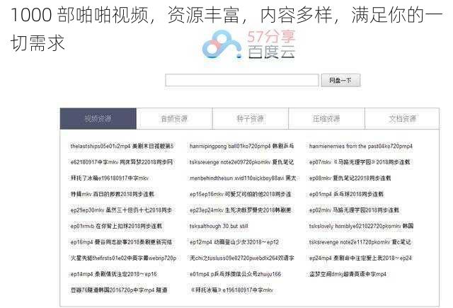 1000 部啪啪视频，资源丰富，内容多样，满足你的一切需求
