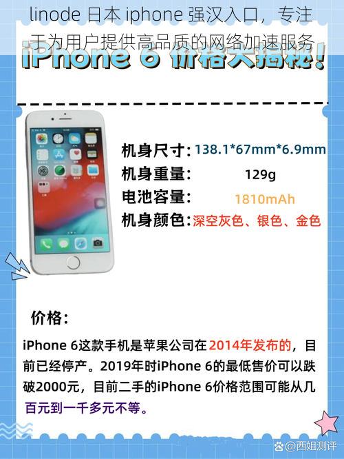 linode 日本 iphone 强汉入口，专注于为用户提供高品质的网络加速服务