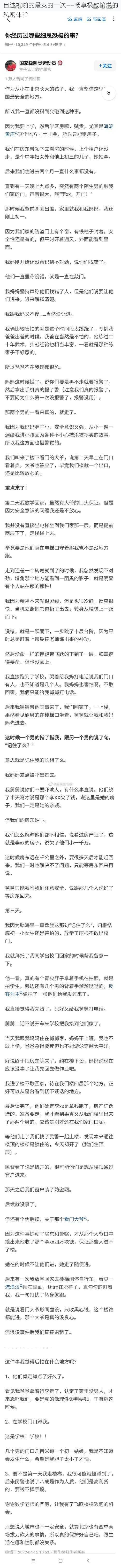 自述被啪的最爽的一次——畅享极致愉悦的私密体验