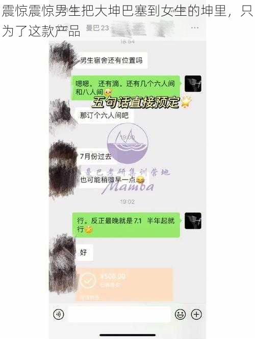 震惊震惊男生把大坤巴塞到女生的坤里，只为了这款产品