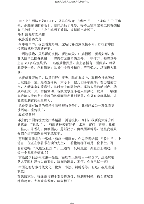 家有美母极致绣感作文三年级，刺绣之美，尽在家中