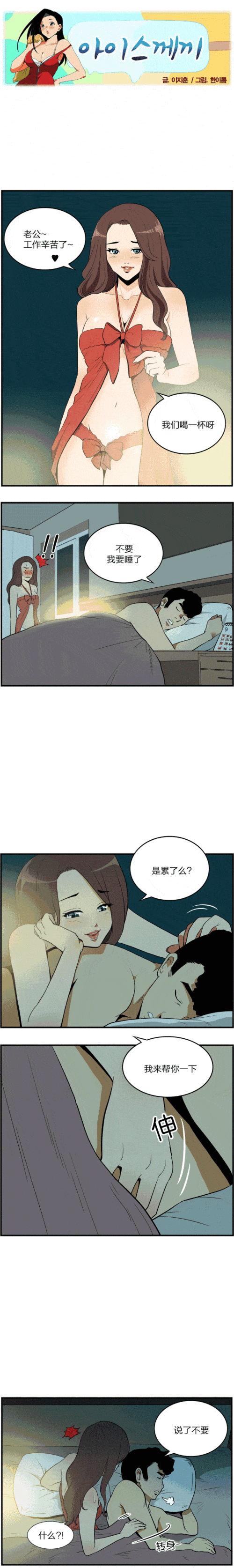 男女做爰猛烈啪啪高潮漫画：带来极致视觉体验的成人漫画