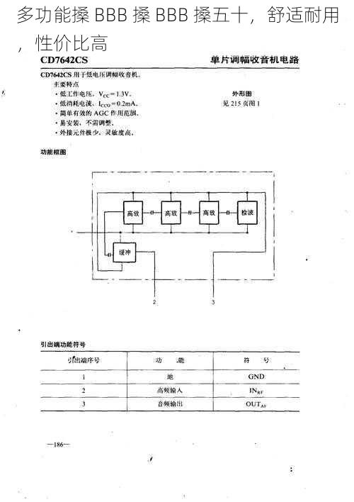 多功能搡 BBB 搡 BBB 搡五十，舒适耐用，性价比高