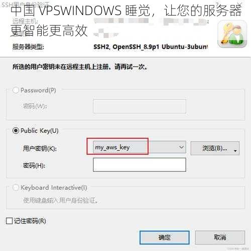 中国 VPSWINDOWS 睡觉，让您的服务器更智能更高效