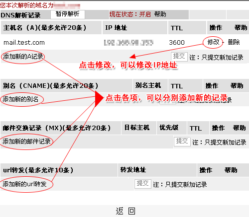 蜜芽新网域名解析，高效稳定的域名解析服务