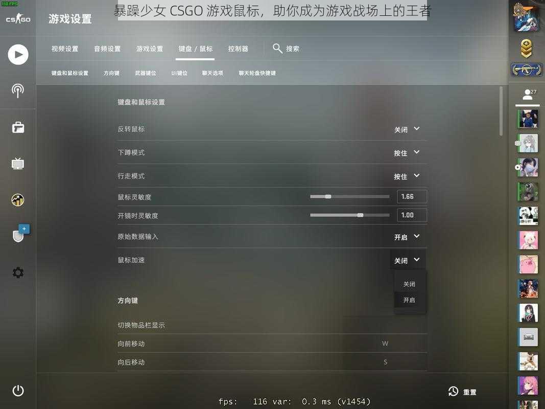 暴躁少女 CSGO 游戏鼠标，助你成为游戏战场上的王者