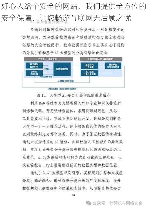 好心人给个安全的网站，我们提供全方位的安全保障，让您畅游互联网无后顾之忧