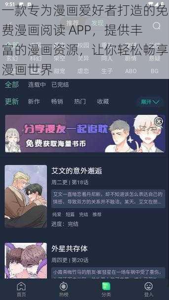 一款专为漫画爱好者打造的免费漫画阅读 APP，提供丰富的漫画资源，让你轻松畅享漫画世界