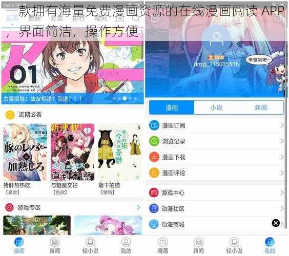 一款拥有海量免费漫画资源的在线漫画阅读 APP，界面简洁，操作方便