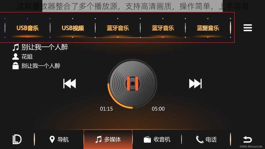 这款播放器整合了多个播放源，支持高清画质，操作简单，上手容易