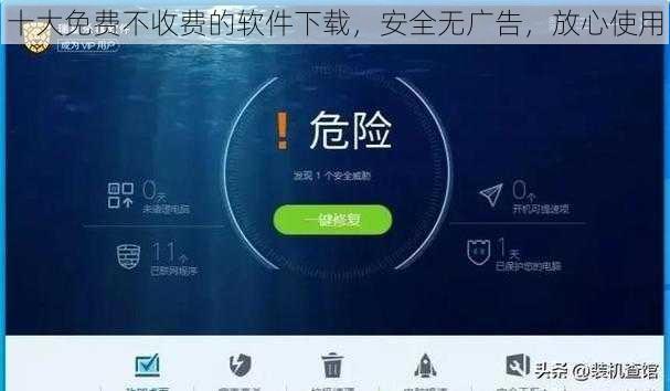十大免费不收费的软件下载，安全无广告，放心使用