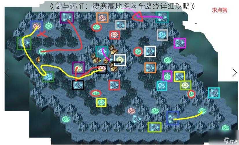 《剑与远征：凄寒高地探险全路线详细攻略》