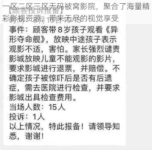 一区二区三区无码被窝影院，聚合了海量精彩影视资源，带来无尽的视觉享受