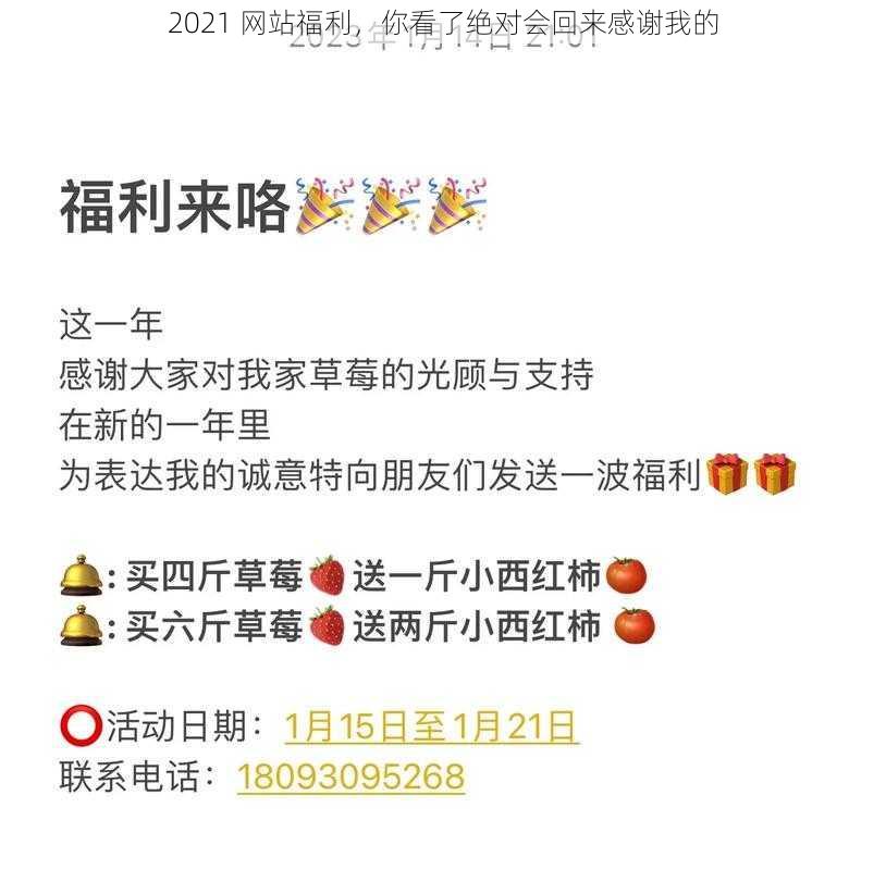 2021 网站福利，你看了绝对会回来感谢我的