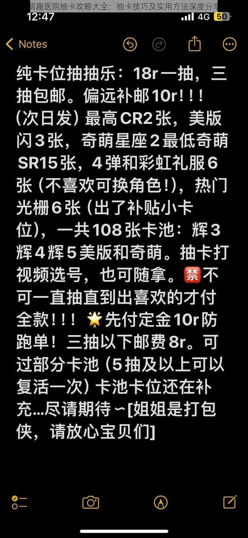 萌趣医院抽卡攻略大全：抽卡技巧及实用方法深度分享