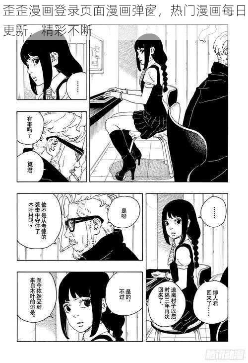 歪歪漫画登录页面漫画弹窗，热门漫画每日更新，精彩不断