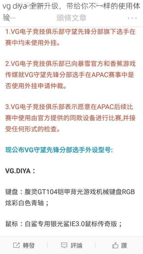 vg diya 全新升级，带给你不一样的使用体验