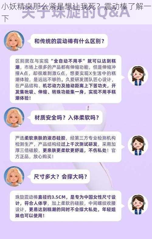 小妖精夹那么紧是想让我死？震动棒了解一下