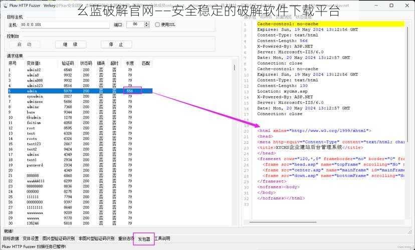 幺蓝破解官网——安全稳定的破解软件下载平台