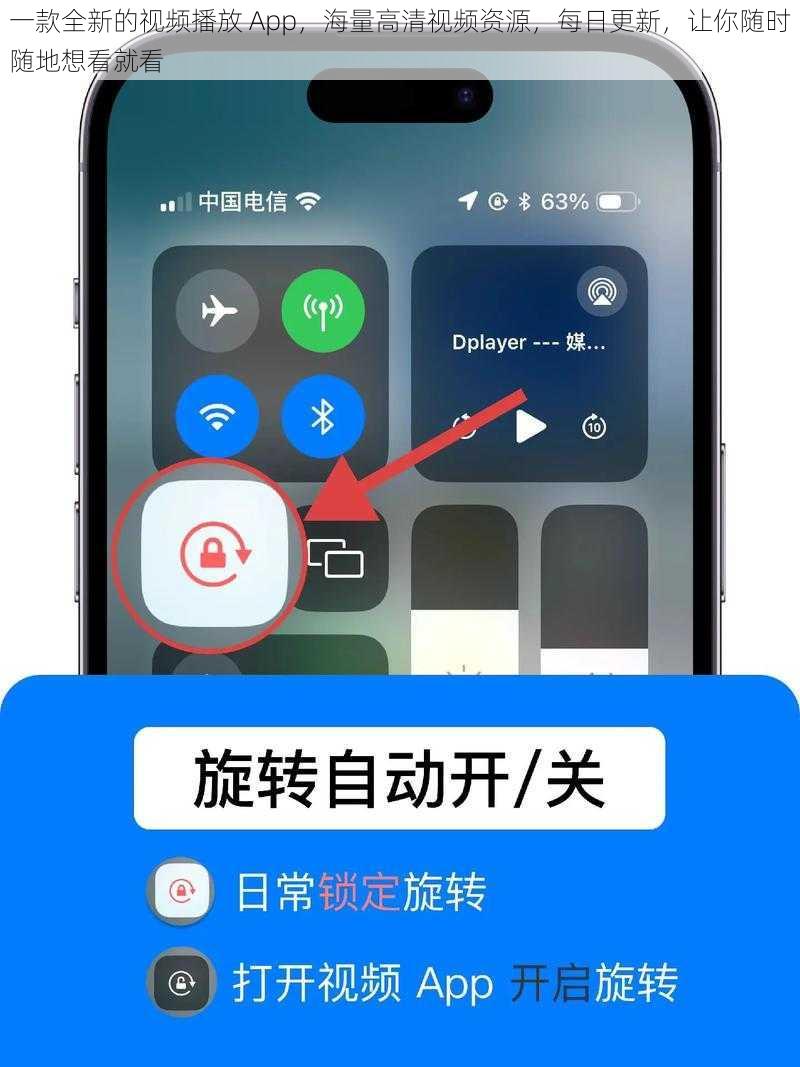 一款全新的视频播放 App，海量高清视频资源，每日更新，让你随时随地想看就看