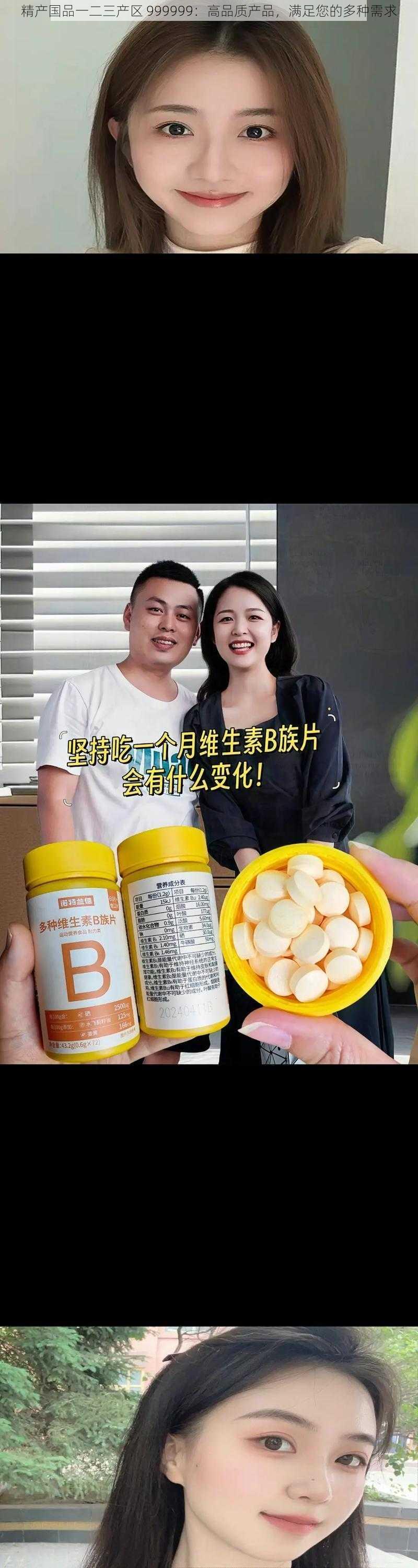 精产国品一二三产区 999999：高品质产品，满足您的多种需求