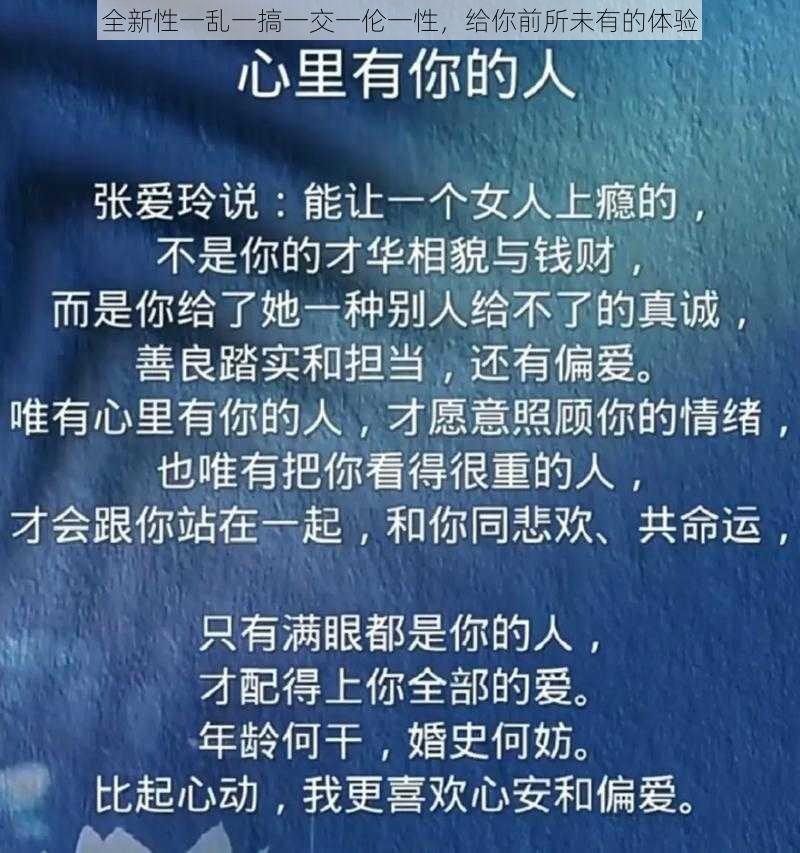 全新性一乱一搞一交一伦一性，给你前所未有的体验