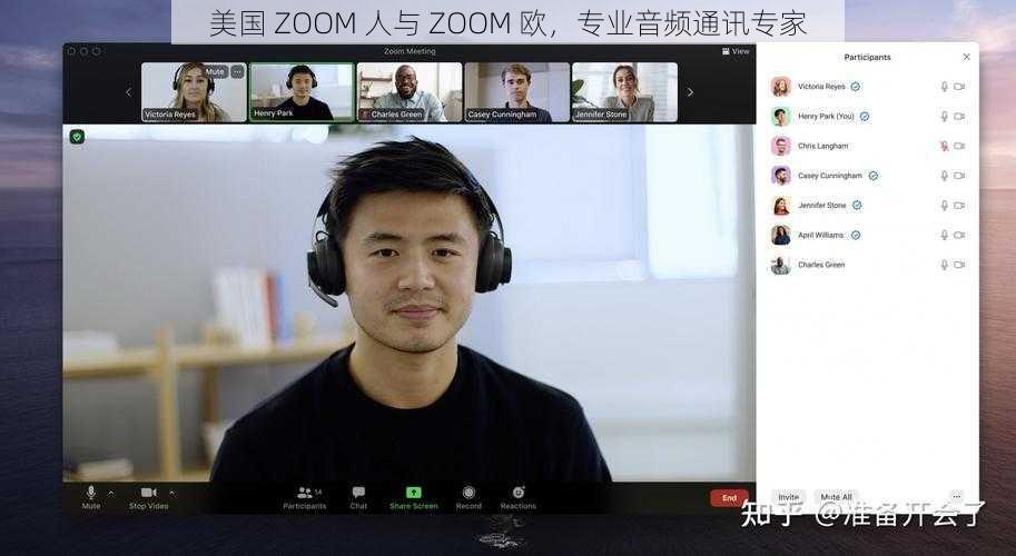 美国 ZOOM 人与 ZOOM 欧，专业音频通讯专家