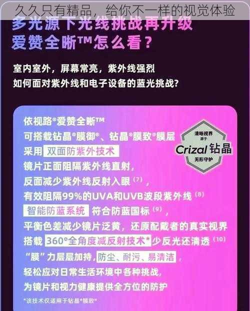 久久只有精品，给你不一样的视觉体验