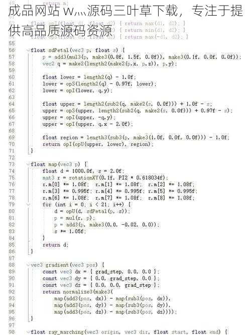 成品网站 w灬源码三叶草下载，专注于提供高品质源码资源
