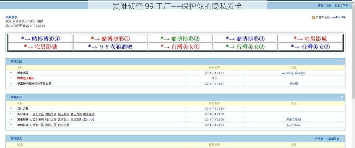 爱唯侦查 99 工厂——保护你的隐私安全