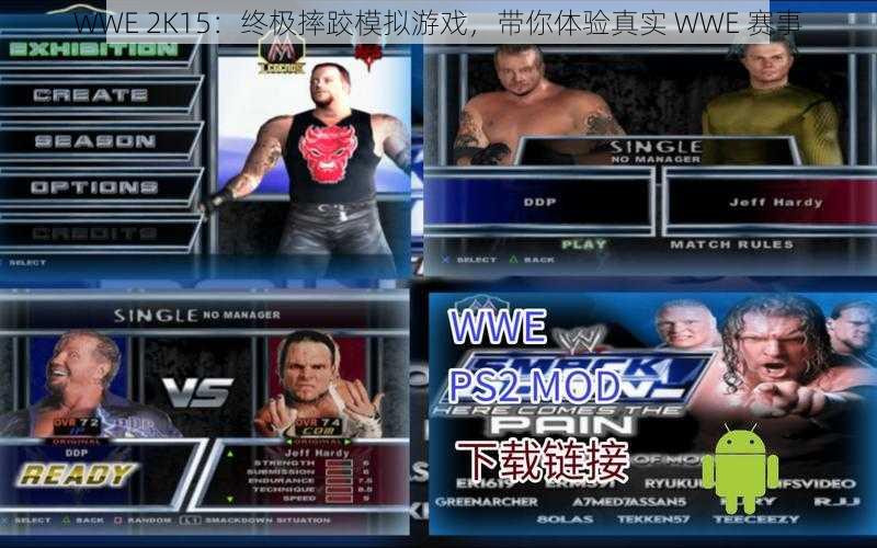 WWE 2K15：终极摔跤模拟游戏，带你体验真实 WWE 赛事