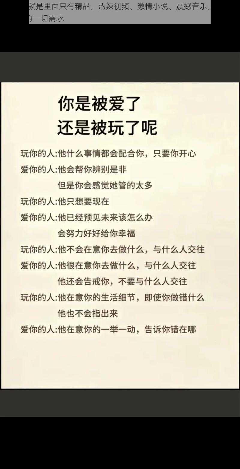 99 热这就是里面只有精品，热辣视频、激情小说、震撼音乐，满足你对娱乐的一切需求