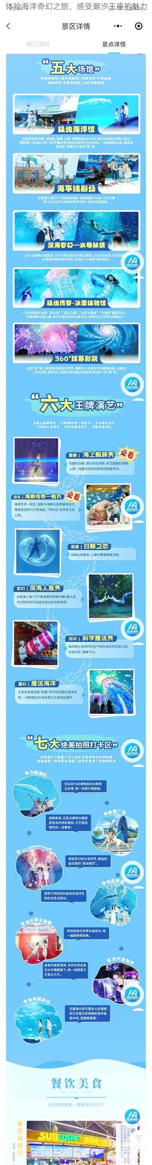 体验海洋奇幻之旅，感受潮汐王座的魅力