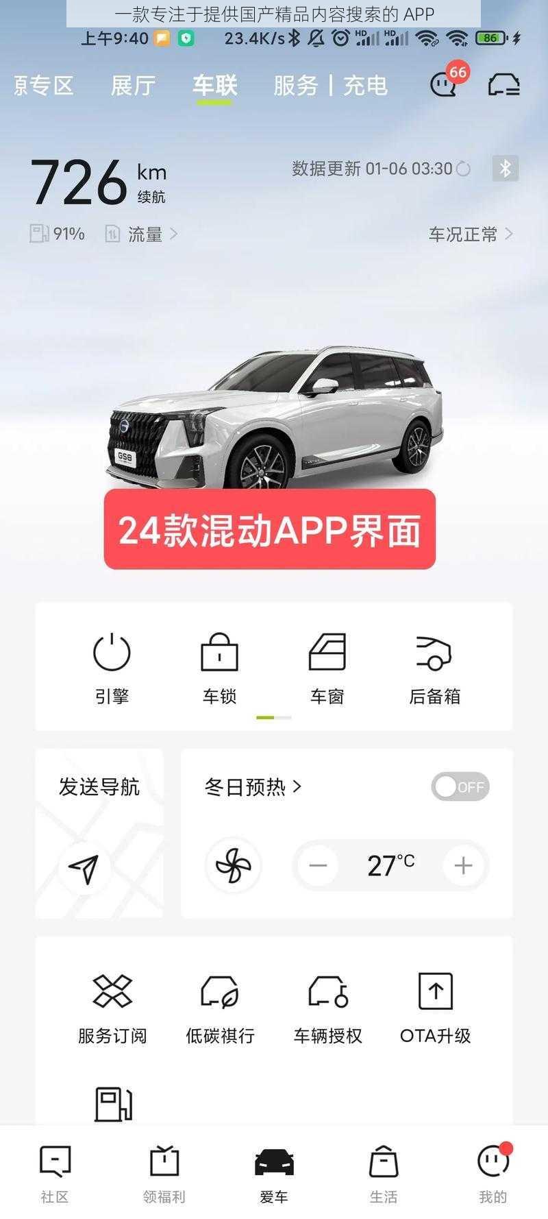 一款专注于提供国产精品内容搜索的 APP