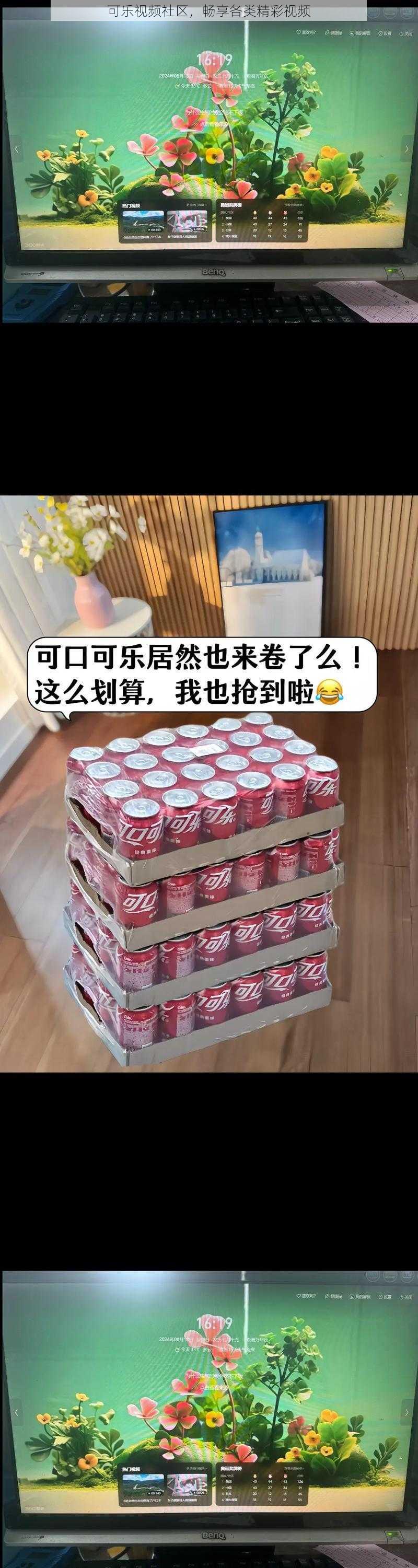 可乐视频社区，畅享各类精彩视频