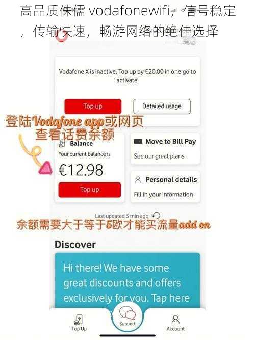 高品质侏儒 vodafonewifi，信号稳定，传输快速，畅游网络的绝佳选择