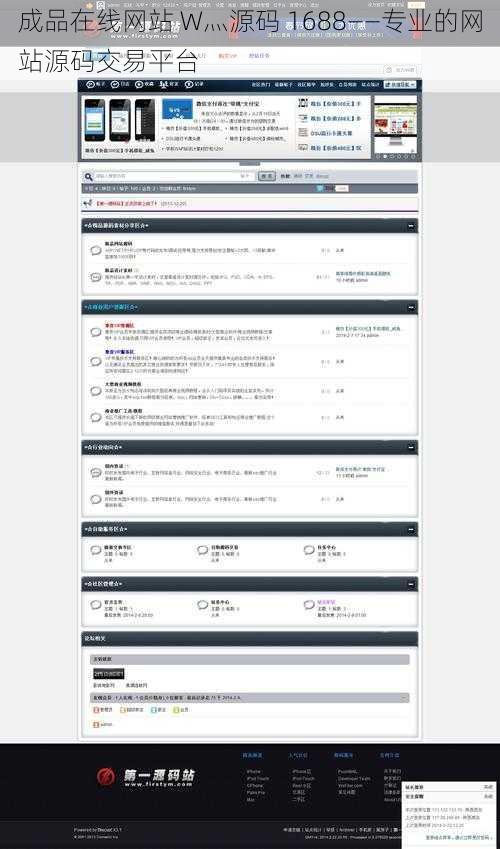成品在线网站 W灬源码 1688——专业的网站源码交易平台