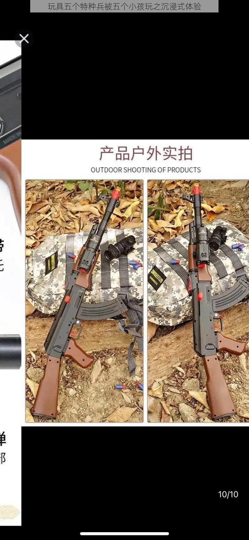 玩具五个特种兵被五个小孩玩之沉浸式体验