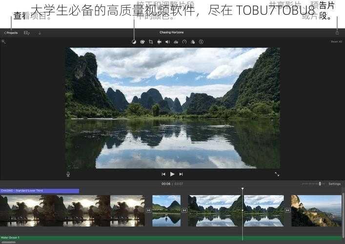 大学生必备的高质量视频软件，尽在 TOBU7TOBU8