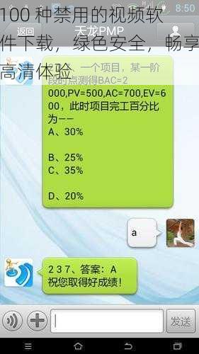 100 种禁用的视频软件下载，绿色安全，畅享高清体验