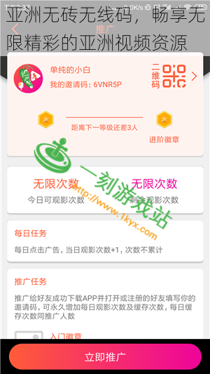 亚洲无砖无线码，畅享无限精彩的亚洲视频资源