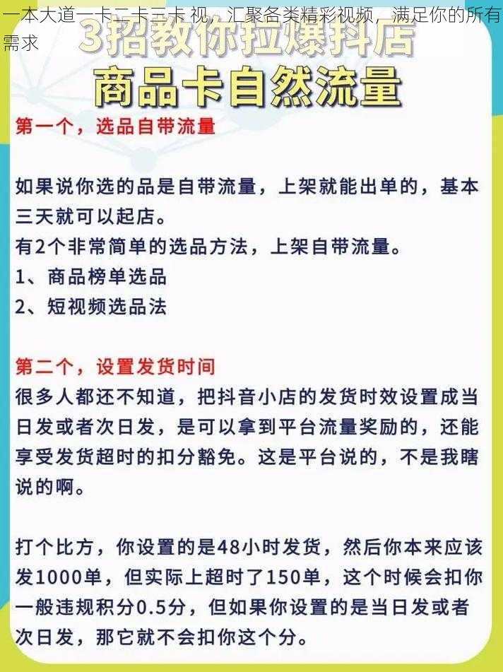 一本大道一卡二卡三卡 视，汇聚各类精彩视频，满足你的所有需求