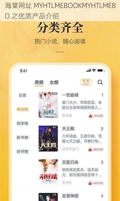 海棠网址 MYHTLMEBOOKMYHTLMEBO 之优质产品介绍