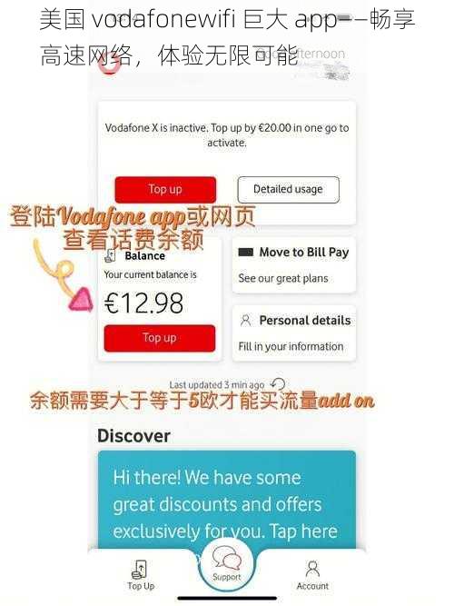 美国 vodafonewifi 巨大 app——畅享高速网络，体验无限可能