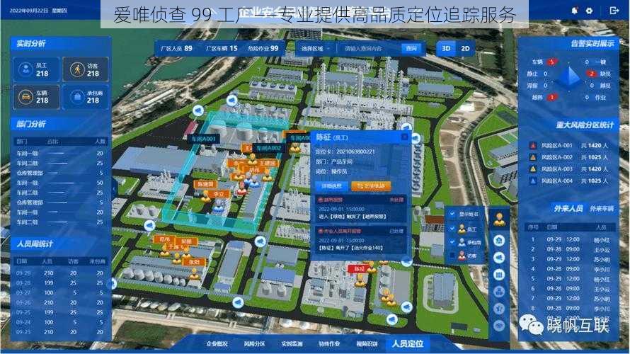 爱唯侦查 99 工厂——专业提供高品质定位追踪服务