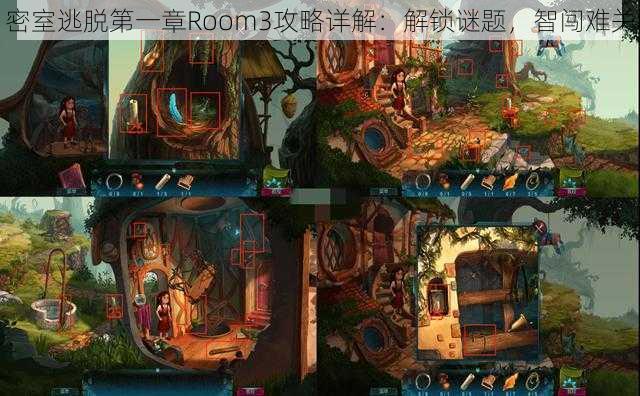 密室逃脱第一章Room3攻略详解：解锁谜题，智闯难关